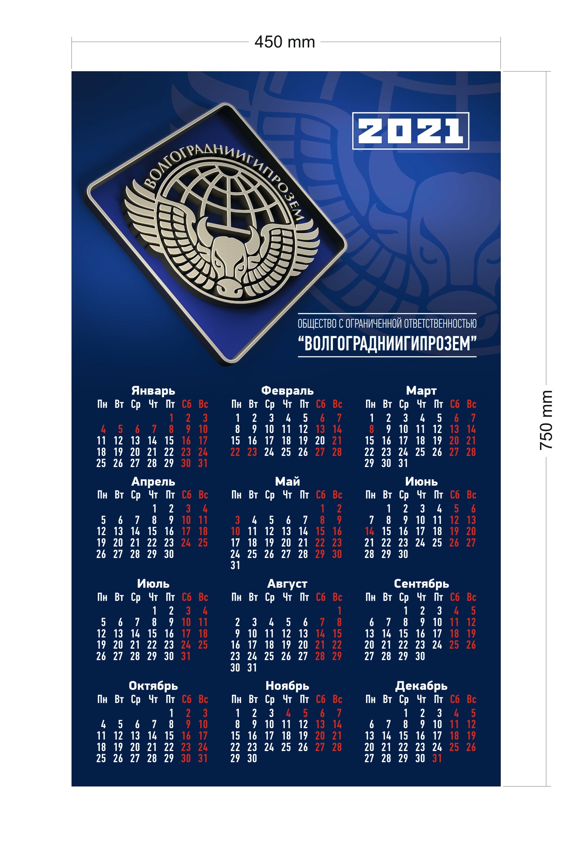 Календарь на ткани