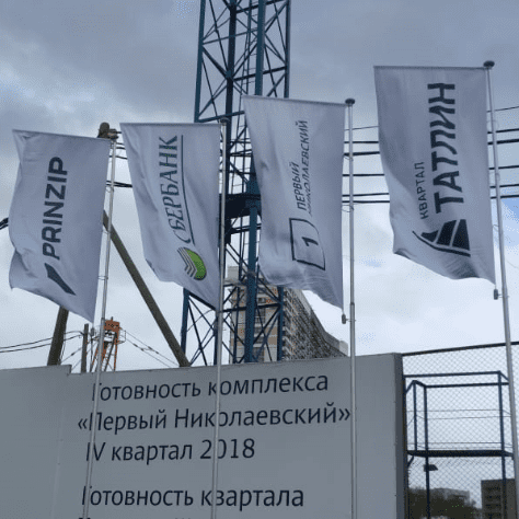 Г – образные флаги на ветру