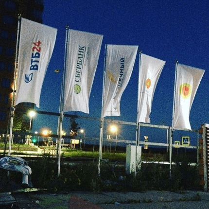 Ночной вид рекламы на наших флагах