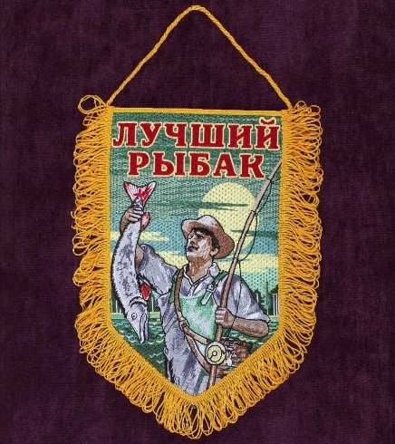 Вымпелы